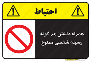 Having , خصوصی , تجهیزات , 
