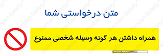 Having , خصوصی , تجهیزات , 