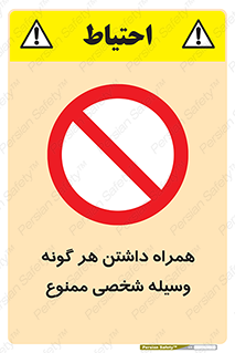 Having , خصوصی , تجهیزات , 