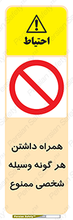 Having , خصوصی , تجهیزات , 
