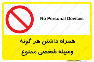 Having , خصوصی , تجهیزات , 