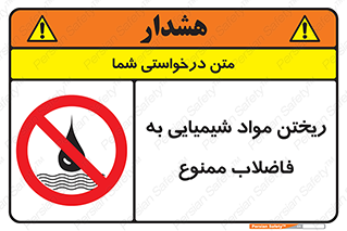 see , river , MATERIALS , زباله , سمی , چاه , 