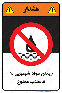see , river , MATERIALS , زباله , سمی , چاه , 