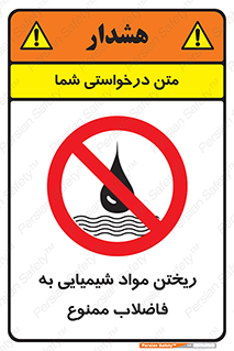 see , river , MATERIALS , زباله , سمی , چاه , 
