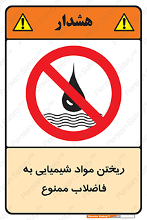 see , river , MATERIALS , زباله , سمی , چاه , 