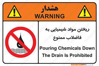 see , river , MATERIALS , زباله , سمی , چاه , 