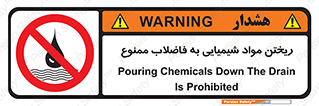 see , river , MATERIALS , زباله , سمی , چاه , 