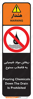 see , river , MATERIALS , زباله , سمی , چاه , 