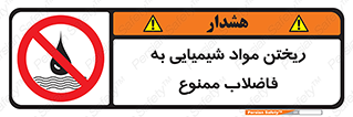see , river , MATERIALS , زباله , سمی , چاه , 