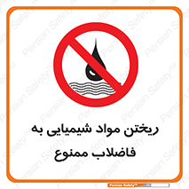 see , river , MATERIALS , زباله , سمی , چاه , 