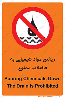 see , river , MATERIALS , زباله , سمی , چاه , 