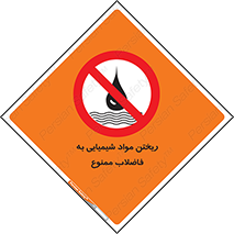 see , river , MATERIALS , زباله , سمی , چاه , 