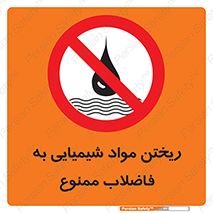 see , river , MATERIALS , زباله , سمی , چاه , 