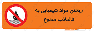 see , river , MATERIALS , زباله , سمی , چاه , 