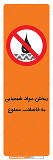 see , river , MATERIALS , زباله , سمی , چاه , 