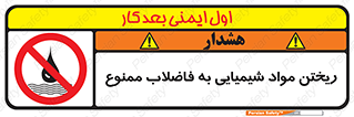 see , river , MATERIALS , زباله , سمی , چاه , 