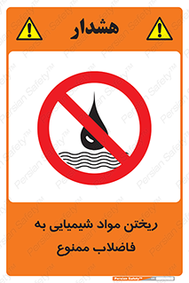see , river , MATERIALS , زباله , سمی , چاه , 
