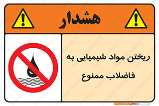 see , river , MATERIALS , زباله , سمی , چاه , 
