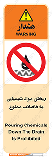see , river , MATERIALS , زباله , سمی , چاه , 