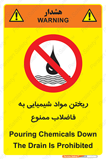 see , river , MATERIALS , زباله , سمی , چاه , 