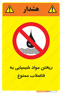 see , river , MATERIALS , زباله , سمی , چاه , 