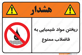 see , river , MATERIALS , زباله , سمی , چاه , 