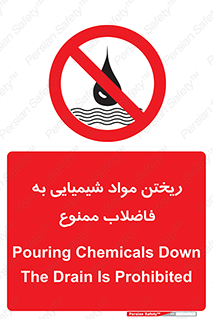 see , river , MATERIALS , زباله , سمی , چاه , 