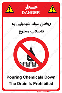 see , river , MATERIALS , زباله , سمی , چاه , 