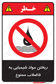 see , river , MATERIALS , زباله , سمی , چاه , 