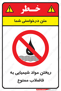 see , river , MATERIALS , زباله , سمی , چاه , 