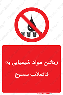 see , river , MATERIALS , زباله , سمی , چاه , 
