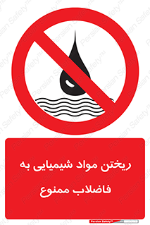 see , river , MATERIALS , زباله , سمی , چاه , 
