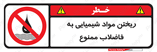 see , river , MATERIALS , زباله , سمی , چاه , 