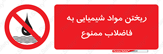 see , river , MATERIALS , زباله , سمی , چاه , 