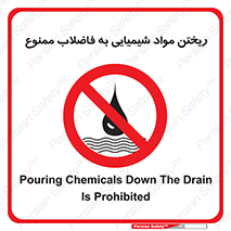 see , river , MATERIALS , زباله , سمی , چاه , 