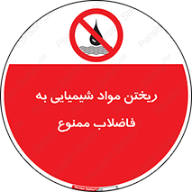 see , river , MATERIALS , زباله , سمی , چاه , 