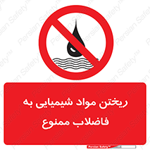 see , river , MATERIALS , زباله , سمی , چاه , 