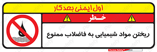 see , river , MATERIALS , زباله , سمی , چاه , 