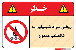 see , river , MATERIALS , زباله , سمی , چاه , 