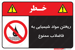 see , river , MATERIALS , زباله , سمی , چاه , 
