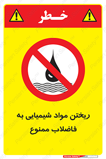 see , river , MATERIALS , زباله , سمی , چاه , 