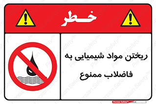 see , river , MATERIALS , زباله , سمی , چاه , 