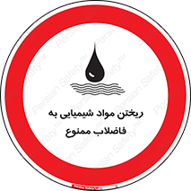 see , river , MATERIALS , زباله , سمی , چاه , 