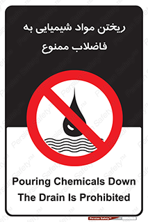 see , river , MATERIALS , زباله , سمی , چاه , 