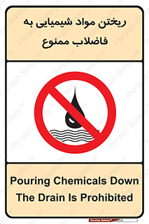 see , river , MATERIALS , زباله , سمی , چاه , 