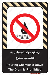 see , river , MATERIALS , زباله , سمی , چاه , 