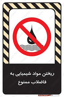 see , river , MATERIALS , زباله , سمی , چاه , 