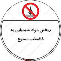 see , river , MATERIALS , زباله , سمی , چاه , 
