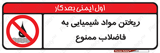 see , river , MATERIALS , زباله , سمی , چاه , 