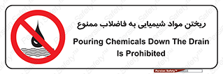 see , river , MATERIALS , زباله , سمی , چاه , 